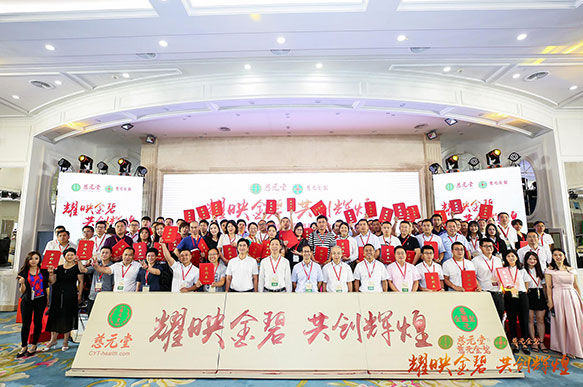 耀映金碧,共创辉煌 ——2019年金碧制药营销战略合作会议圆满举行!