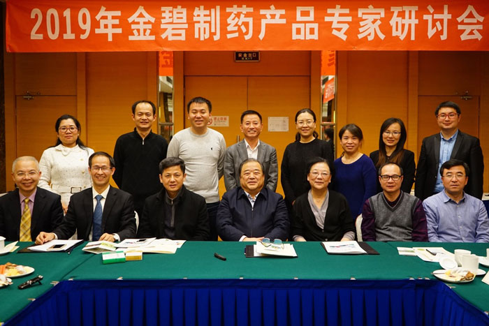 云南金碧制药产品专家研讨会在北京召开1.jpg 云南金碧制药产品专家研讨会在北京召开1.jpg