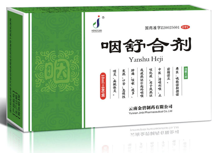 云南金碧制药产品专家研讨会在北京召开4.jpg 云南金碧制药产品专家研讨会在北京召开4.jpg