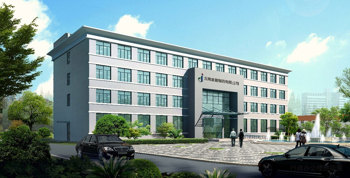 金碧制药1.jpg 金碧制药1.jpg